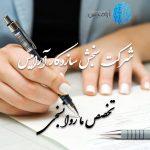 سنجش ساز و کار آرامیس