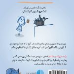 کتاب چگونه گربه باشیم انتشارات سنجش سازوکار آرامیس