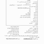 کتاب چگونه گربه باشیم انتشارات سنجش سازوکار آرامیس